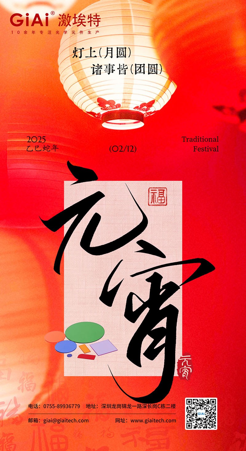 滤光片 滤光片