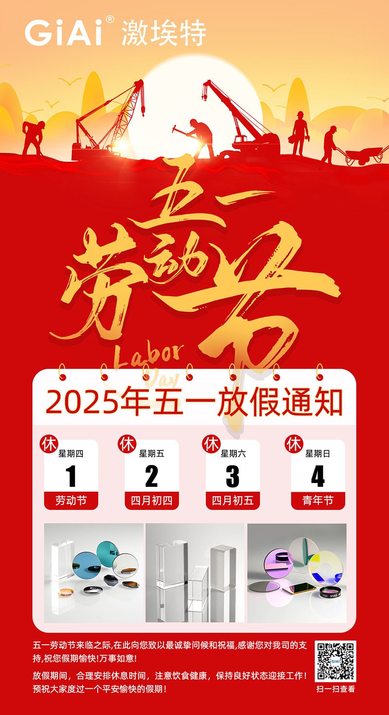 球迷体育
2025五一劳动节放假通知