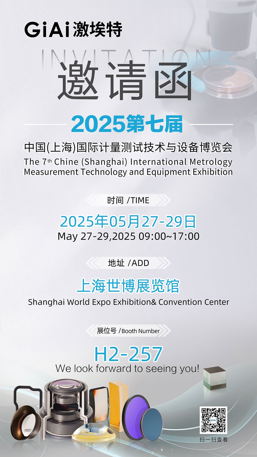 球迷体育
诚邀你共赴2025第七届上海国际计量测试博览会