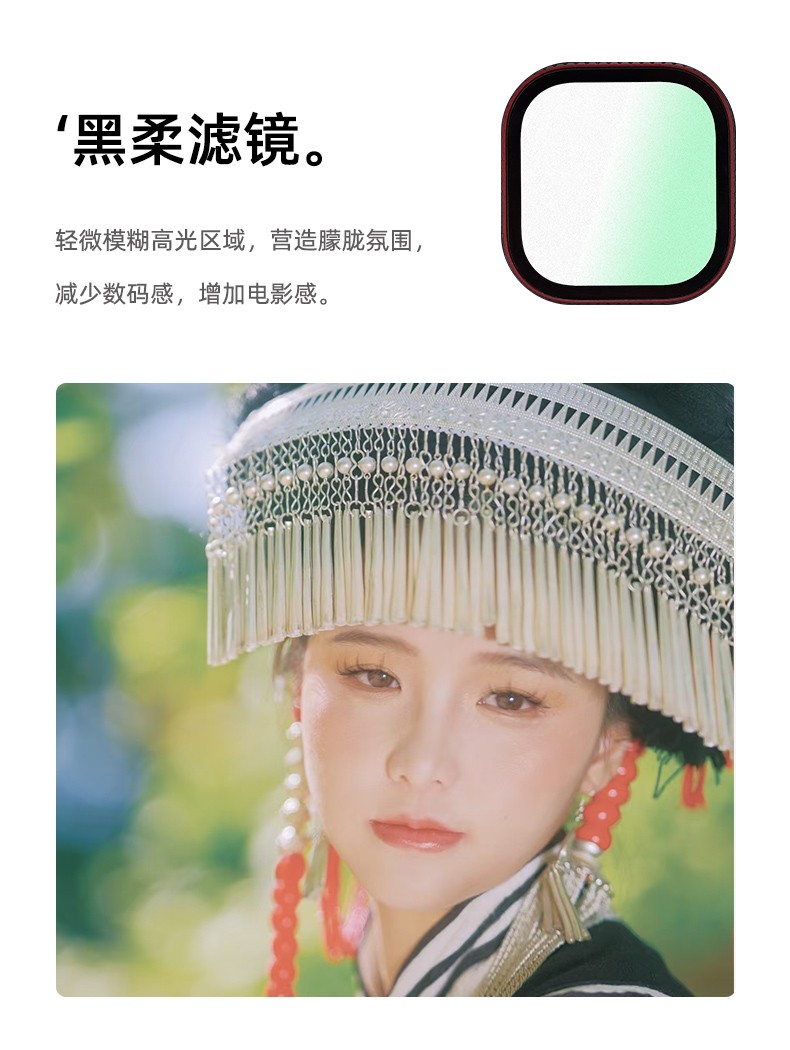 黑柔滤镜