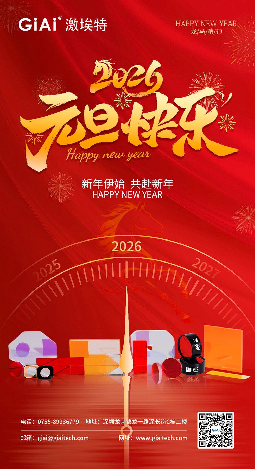球迷体育
光电：以光为约，共赴2026