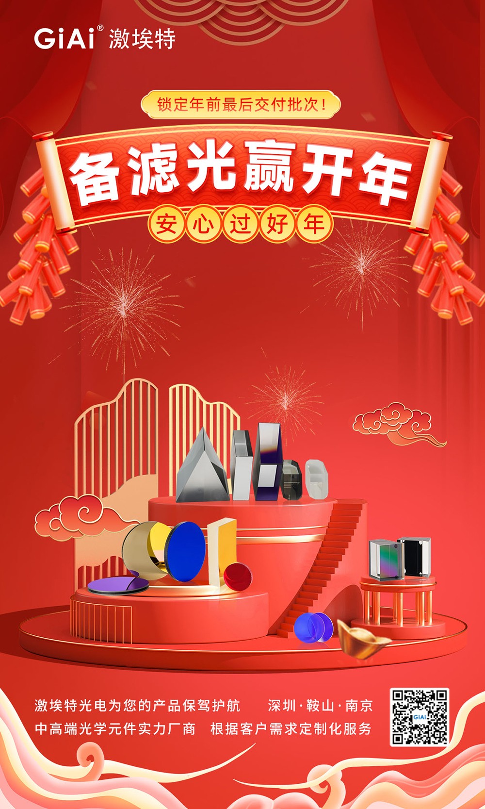 滤光片