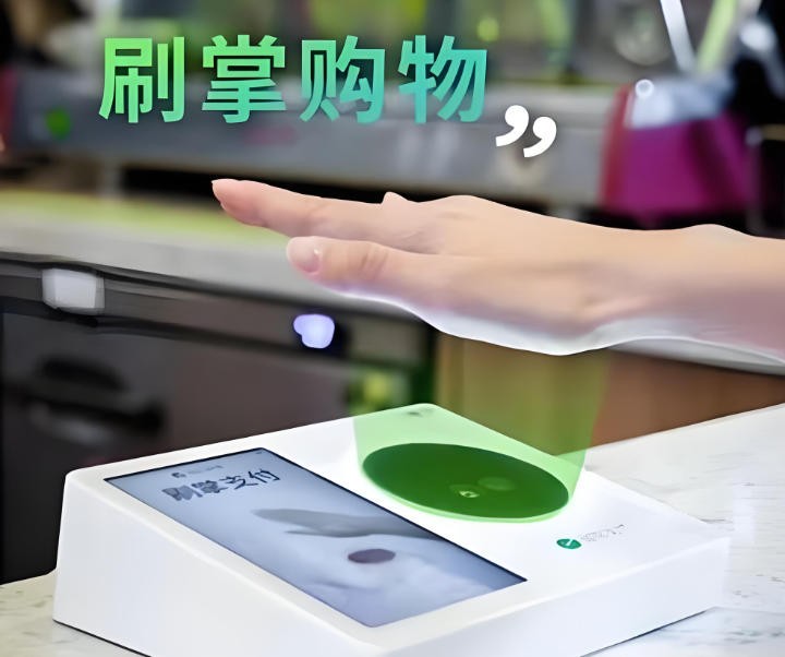 滤光片 非接触式手掌识别支付
