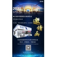 球迷体育
光电邀您共赴第23届中国国际光电博览会