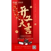 深圳球迷体育
光电有限公司开工大吉！