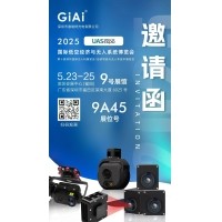 球迷体育
诚邀你参加2025 UAS-Expo国际低空经济与无人系统博览会