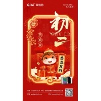 年初二，回娘家｜球迷体育
恭祝您归宁有喜，美满安康