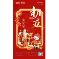 年初五，迎财神｜球迷体育
恭祝您财源广进，福气盈门