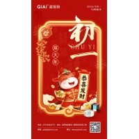年初一，开门红！球迷体育
恭祝您龙马精神，马到功成！