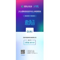 相约2号馆，球迷体育
光电诚邀你共话低空经济光学未来
