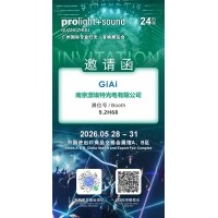 舞台光芒，由此点亮---球迷体育
邀您参加第24届广州国际专业灯光、音响展